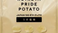 新発売「KOIKEYA PRIDE POTATO うす塩味」はじゃがいもの無垢な味わい!