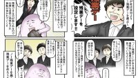 話題沸騰! 働き方を風刺する4コマ漫画「残業デー」