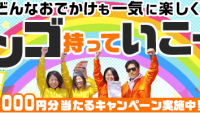 GWのおでかけがさらに楽しくなる。親子の会話が弾みまくる「おでかけビンゴ」とは？