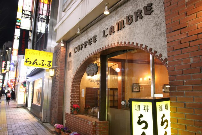 懐かしくてホッとする喫茶店で休憩しよう【名曲・珈琲 新宿 らんぶる】