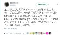 「日本のサラリーマンが頑張らない理由」がTwitterで話題に