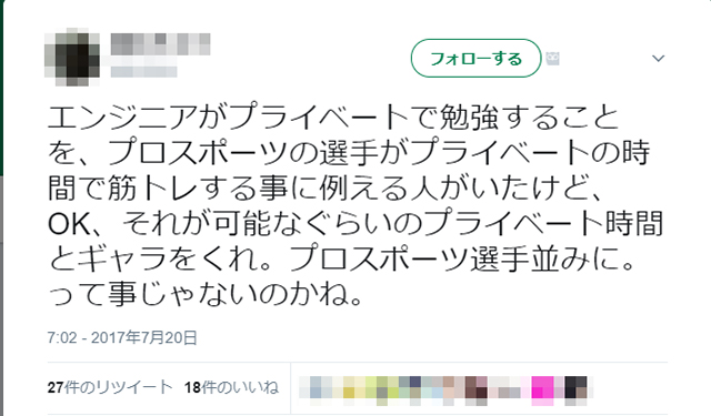 「日本のサラリーマンが頑張らない理由」がTwitterで話題に