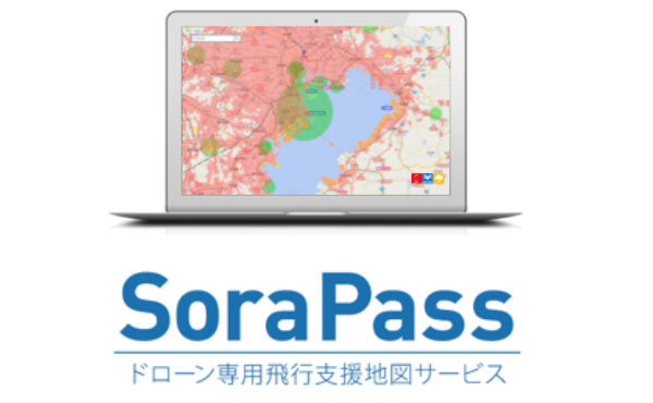 ドローン飛行支援地図サービス「SoraPass」