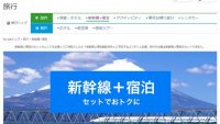 この時期がおススメ！新幹線の往復より安い1泊京都旅行