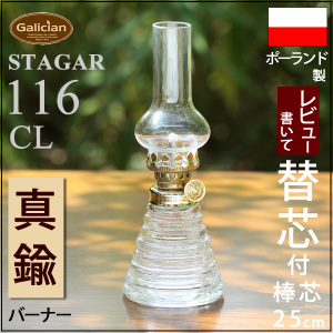 STAGAR 小型棒芯アンテークオイルランプ