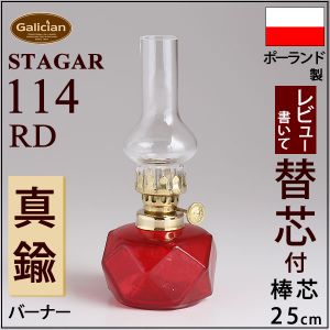 STAGAR 小型棒芯アンテークオイルランプ ルビー