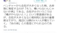 「俺がいる必要性はあるのか？」ベンチャー企業のベテラン社員の悩みとは