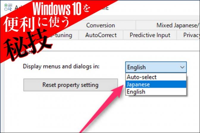 Windows10のメニューが英語表記になってしまったら…? これで解決!!