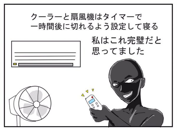 夏本番! 命にかかわる熱中症を防ぎ、快眠を得るための秘策