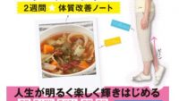 コツはバランスよく食べること！ 管理栄養士が語る正しいダイエット法