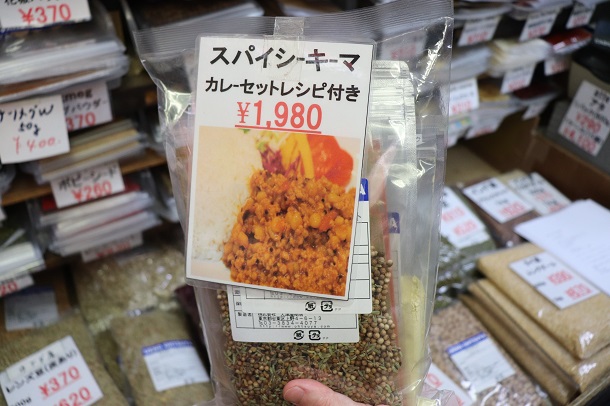 【本格・簡単！】専門店のミックススパイスでカレーを作ってみた