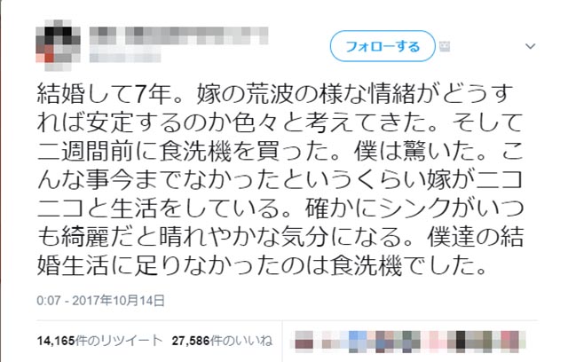 ○○が夫婦関係を円満にする!?  Twitterで話題の妻を喜ばせるコツ